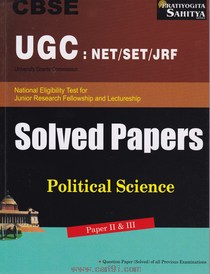 CBSC UGC NET JRF Solved Papers Political Science Paper II And III