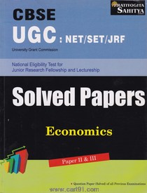 CBSC UGC NET JRF Solved Papers Economics Paper II And III