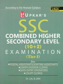 SSC Combined Higher Secondary Lavel (Tier I)