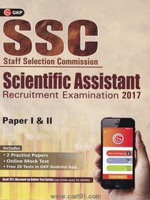 SSC Scientific Assistant 2017 Paper I And II