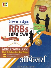 Practice Workbook RRBs IBPS CWE Officers Scale l, ll And lll