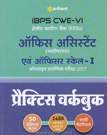IBPS CWE VI Office Assistant Practice Workbook