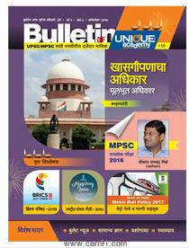 Unique Bulletin October 2017