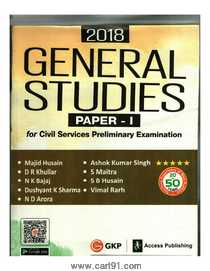 2018 General Studies Paper 1 For Civil Services Preliminary Examination
