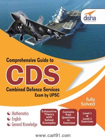 Comprehensive Guide To CDS Combined Defence Services Exam UPSC