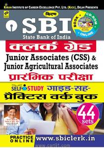 SBI Clerk Grade Junior Associates (CSS) And Junior Agricultural Associates Prarambhik Pariksha Self Study Guide Sah Practice Work Book