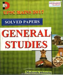 UPSC Mains Solved Papers General Studies