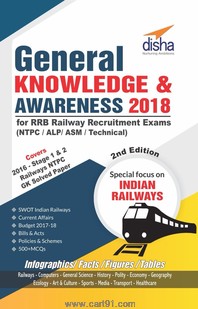 General Knowledge And Awareness 2018 for RRB Railway Recruitment Exams (NTPC ALP ASM Technical)