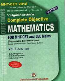 Complete Objective Mathematics 11th