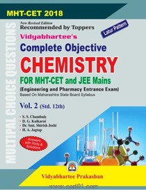 Complete Objective Chemistry 12th
