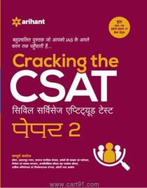 Cracking The CSAT Civil Services Aptitude Test Paper 2 (Hindi)