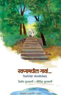 Swapnamadhil Gava