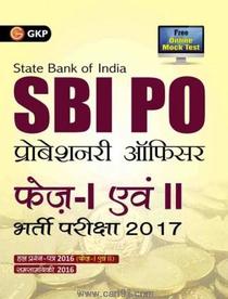 SBI PO Probationary Officers Phase I And II (Hindi)