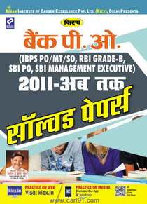 Bank PO Solved Papers (Hindi)