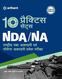 10 Practice Sets NDA And NA (Hindi)