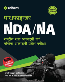 Pathfinder NDA And NA (Hindi)