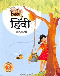 Busy Bees Hindi Pathmala 2