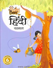 Busy Bees Hindi Pathmala 6