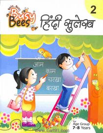 Busy Bees Hindi Sulekh 2