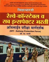 Railway Constable Va Sab Inspector Bharati